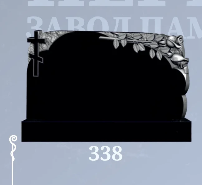 Фрезерованный памятник: Модель №338 — артикул catalog-freza-338