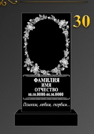 Художественный памятник: Модель №30 — артикул catalog-stone-art-30