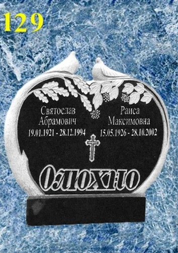Памятник ручной резки: Модель каталога №129 — артикул catalog-stone-stone-photo-129